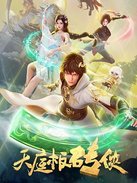 巴黎皇帝