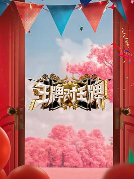 巅峰战士