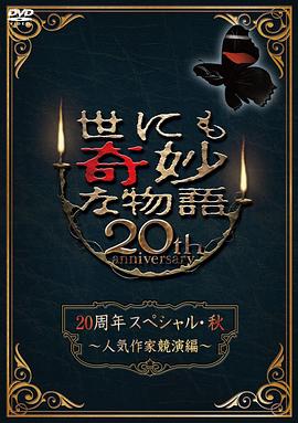 恶魔2015