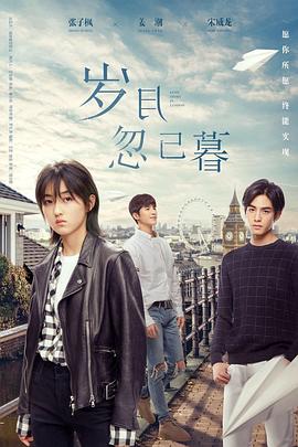 无声的旅行