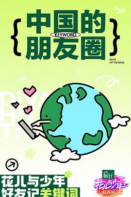 巴山女红军