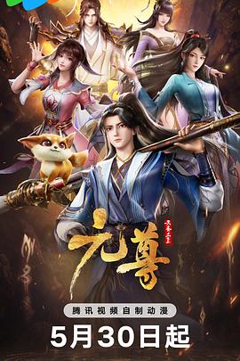 师父出马