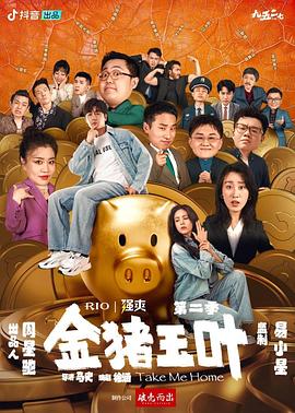 爱情避风港