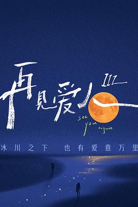 恐吓